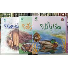 Maybe you would like to learn more about one of these? Buku Ilmu Pengetahuan Anak Anak Dalam Bahasa Arab Tingkat 1 Ù†Ø§Ø¯Ù‰ Ø§Ù„Ù‚Ø±Ø§Ø¡Ø© Ø§Ù„Ø¹Ù„ÙˆÙ… Ø§Ù„Ù…Ø³ØªÙˆÙ‰ Ø§Ù„Ø§ÙˆÙ„ Shopee Indonesia