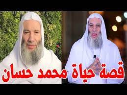 لقاء خاص مع الشيخ محمد حسان والشيخ محمد يعقوب بعنوان كلمة باقية. Ù…Ø­Ù…Ø¯ Ø­Ø³Ø§Ù† Ø§Ù„Ø´ÙŠØ® ØµØ§Ø­Ø¨ Ø§Ù„Ù…Ù†Ù‡Ø¬ Ø§Ù„Ø³Ù„ÙÙŠ Ø§Ù„Ù…Ø¨Ø³Ø· Ø§Ù„Ø°ÙŠ Ø­ÙØ¸ Ø§Ù„Ù‚Ø±Ø¢Ù† ÙˆÙ‡Ùˆ Ø·ÙÙ„ ØµØºÙŠØ± Ù‚ØµØ© Ø­ÙŠØ§Ø© Ø§Ù„Ù…Ø´Ø§Ù‡ÙŠØ± Youtube