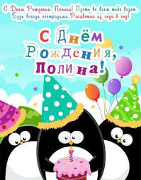 поздравления с днем рождения мальчику 7 лет в прозе Pin By Victoria Korin On Polya Birthday Wishes Birthday Cards For Boys Happy Birthday Cards