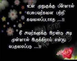 These tamil valkai thathuvam kavithai are different to show our lifestyle. Tamil Quotes About Life Quotesgram