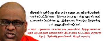 Image result for கல்முனை வடக்கு பிரதேச சபை