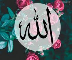 Ealim technology limited (www.ealimtech.com) a hong kong based company; 60 Best Allah Name Images Wallpaper Pic And Pictures