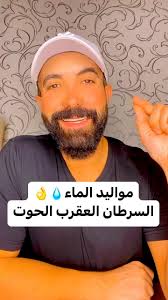 منيب الشيخ -...