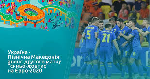 У четвер, 17 червня, збірна україни, яка поступилася на старті голландцям (2:3), на. Video Ukrayina Pivnichna Makedoniya Anons Drugogo Matchu Sino Zhovtih Na Yevro 2020 Storinka Video