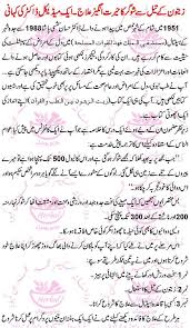 Sugar Ka Gharelo Ilaj In Urdu Diabetes Home Remedies Hakeem Imran Home Remedies For Diabetes Pressure Quotes Home Remedies