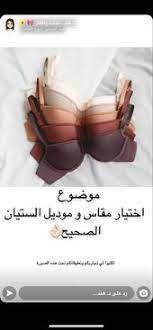 bra ستيان حمالة الصدر slc ago