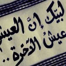 وذكر فإن الذكرى تنفع المؤمنين Posts Facebook