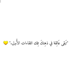 Pin By Lilo Cat On Nice Arabic Quotes Arabic Quotes
