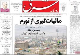 اهداف خاص از پیشنهاد مهار ایران توسط چپ‌های ستادی/ بیانیه نویسی برای رژیم اسرائیل از تهران!