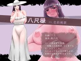 八尺様にも効く伝説の淫魔アプリ!? - 同人誌 - エロ漫画 momon:GA（モモンガッ!!）