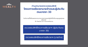เคาะเยียวยาโควิด ประกันตน ม.33 เรารักกัน เงื่อนไขห้ามมีเงินฝากเกิน 5 แสนบาท คาดเริ่มจ่ายได้มี.ค.นี้ Jttsremnrykstm