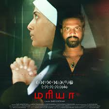 MARIA" will give you a UNIQUE and Amazing experience, and it is set to hit  the "THEATRES ON SEPTEMBER". Dates will be Announced Soon. "ஒவ்வொரு  பெண்ணின் துணிவும், ஒரு கதை தான்" The sensational