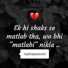 Maybe you would like to learn more about one of these? Matlab Ke Rishte Very Emotional Sms In Hindi My Shayari Zone