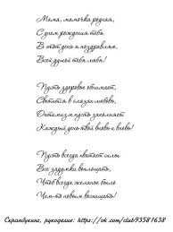 поздравления с днем рождения маме 75 лет от дочери Pozdravleniya Dlya Otkrytok Nadpisi Citaty Stihi O Mame