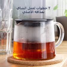 بثلاث خطوات سهلة تقدر تستمتع بأشهى كاسة ايكيا السعودية Ikea