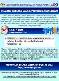 Pengumuman hasil akreditasi tahun 2019. Jawatan Kosong Di Jabatan Kebajikan Masyarakat Jkm Sebagai Pembantu Pembangunan Masyarakat S19 Appjawatan Malaysia