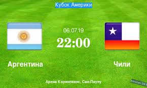 А потом, конечно, побывала в обеих и смогла сравнить. Argentina Chili Prevyu 05 07 2019 Soccer365 Ru