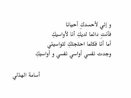 أسامة الهذلي True Quotes Quotes Arabic Quotes