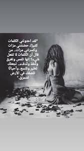 كتب كتاب اليوم اقتباسات مما راق لي حروف خوف الم فراق بوح مشاعر ادب مختارات كتابية خواطر حقيقة فضفضة واقع صو Cover Template Poster Quotations