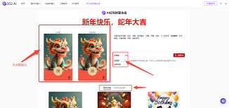 302.AI 实战教程| 红包封面生成工具——1分钟定制专属红包封面！ -