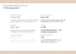 When images become inadequate, i shall be content with silence. å¯Œè‡¨forum Offset Printing Limited