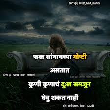 Pin On Sweet Heart Marathi