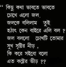 Image result for love letter bangla