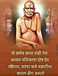 Sadguru shree samarth ramdas swami maharaj. Top Best Shri Swami Samarth Images Quotes Photos Status Hd Wallpaper