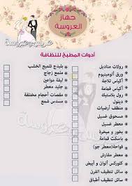 Pin By Dolish On All About Wedding Wedding Planning Organizer Bride Preparation Wedding Preparation