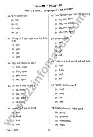 It is worth 50% of the total assessment. Download Uptet 2018 Primary Level Solved Question Paper 1 Pdf