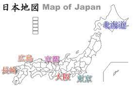 Enter your dates and choose from 1,900 hotels and other places to stay. Learn Japanese Kanji Symbols From A Map Of Japan