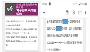 Is 7 eleven open 24 hours? é›»ä¿¡å¸³å–®é›»å­ç™¼ç¥¨ é›²ç«¯ç™¼ç¥¨ ä¸­çŽå¦‚ä½•é ˜çŽ å°ä¸°å­3cä¿±æ¨‚éƒ¨