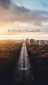 Islamic Hd Wallpaper 2020 In 2020 Beautiful Quran Quotes Beautiful Islamic Quotes Quran Quotes Verses
