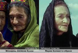 Хунза на Likeness.ru / Лучшие сходства в начале