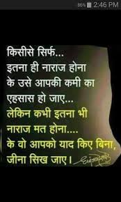 Pin By Sangeeta Kamal On Hindi Shayari Hindi Quotes Reality Quotes Feelings Quotes