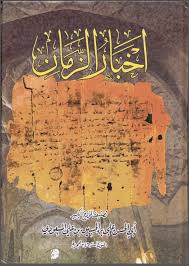 كتب متنوعة Archives تحميل كتب Pdf مجانا