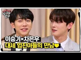 그런가 하면 차은우·김동현의 풋풋한 감동 보이스로 그려진 'never ending story'가 분위기를 점점 이승기·박완규·김경호 3인은 앙코르를 요청하는 맴버들과 랜선 관객들을 위해 'separate ways'을. ì°¨ì€ìš° Astro Amino