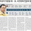 미디어오늘의 한중 한겨레에 대한 스토리 이미지