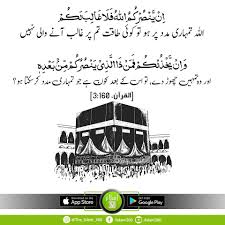 Bakhtawerbokhari Quran Quotes Quran Quotes Inspirational Islamic Inspirational Quotes