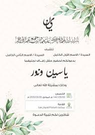 لكي تتمكن من اختيار القالب الذي يروق لك واستعماله بطبيعة الحال مجانا للإستعمال الشخصي كل ما عليك هو عدم بيعه أو استعماله على موقع أخر. ØªØµÙ…ÙŠÙ… Ø¨Ø·Ø§Ù‚Ø© Ø¯Ø¹ÙˆØ© Ø²ÙˆØ§Ø¬ Ø§Ù„ÙƒØªØ±ÙˆÙ†ÙŠØ© User Yelladesign 3 2 2 Ø¯Ø¹ÙˆØ© Ø²ÙØ§Ù Ø¬Ø§Ù‡Ø²Ø© ÙˆÙ…ÙØªÙˆØ­Ø© Ù‚Ø§Ø¨Ù„Ø© Ù„Ù„ØªØ¹Ø¯ÙŠÙ„ User Yelladesign 3 3 3 ØªØµÙ…ÙŠÙ… Ø¯Ø¹ÙˆØ© Ø²ÙØ§Ù Ø¬Ø§Ù‡Ø² Ù„Ù„ØªØ¹Ø¯ÙŠÙ„ User Yelladesign 3 1 4 Ø¯Ø¹ÙˆØ© Ø²ÙØ§Ù Ø§Ù„ÙƒØªØ±ÙˆÙ†ÙŠØ© Ù‚Ø§Ø¨Ù„Ø© Ù„Ù„ØªØ¹Ø¯ÙŠÙ„ User Yelladesign 3 1 2 Ù‚Ø§Ù„Ø¨ ØªØµÙ…ÙŠÙ… Ø¯Ø¹ÙˆØ© Ø²ÙˆØ§Ø¬