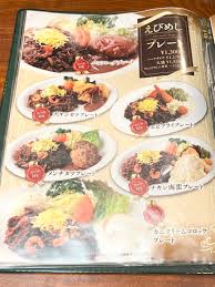 えび めしや 青江 店 メニュー