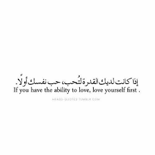 Pin By Nanda Sn On Quotes Arabic Tattoo Quotes Islamic Quotes Quotes