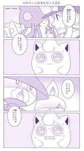まがみぐりこ 30日シ67a magami tobazu さんの漫画 123作目 ツイコミ 仮 ポケモン ポケットモンスター アニメキャラ