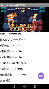 Now you can play the classic fighting game fatal fury! Guide For Fatal Fury For Android Apk Download