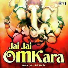 Morya Re Bappa Morya Re Song Download From Jai Jai Om Kara Jiosaavn Ganpati bappa morya, morya re morya. saavn