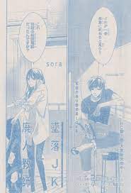 墜落jkと廃人教師 18 sora かわいい 女の子 イラスト 漫画 滅び