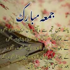 Urdu jumma mubarak beautiful images. Pin By Naveela Afzal On Islamic Pictures Jumma Mubarak Jumma Mubarak Images Jumma Mubarak Quotes