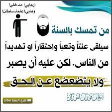 pin by الأثر الجميل on أقوال الصحابة والعلماء islam fictional characters arabic calligraphy
