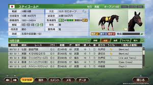ウイポ 施設 おすすめ