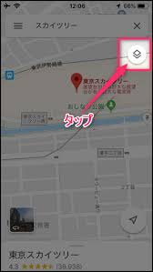 Googleマップアプリの航空写真と3d立体表示への切り替え 解除方法 世界一やさしいアプリの使い方ガイド